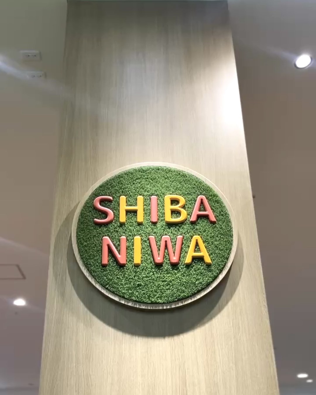 スタバ SHIBANIWA店(イオンモール大日)は子連れで入れる？西日本初のファミリーフレンドリーストアに行ってきた