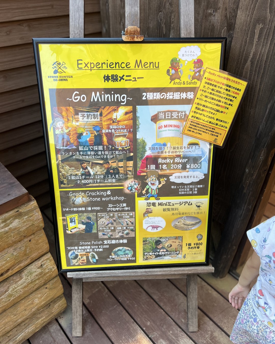 入口に立てられた体験メニューの看板