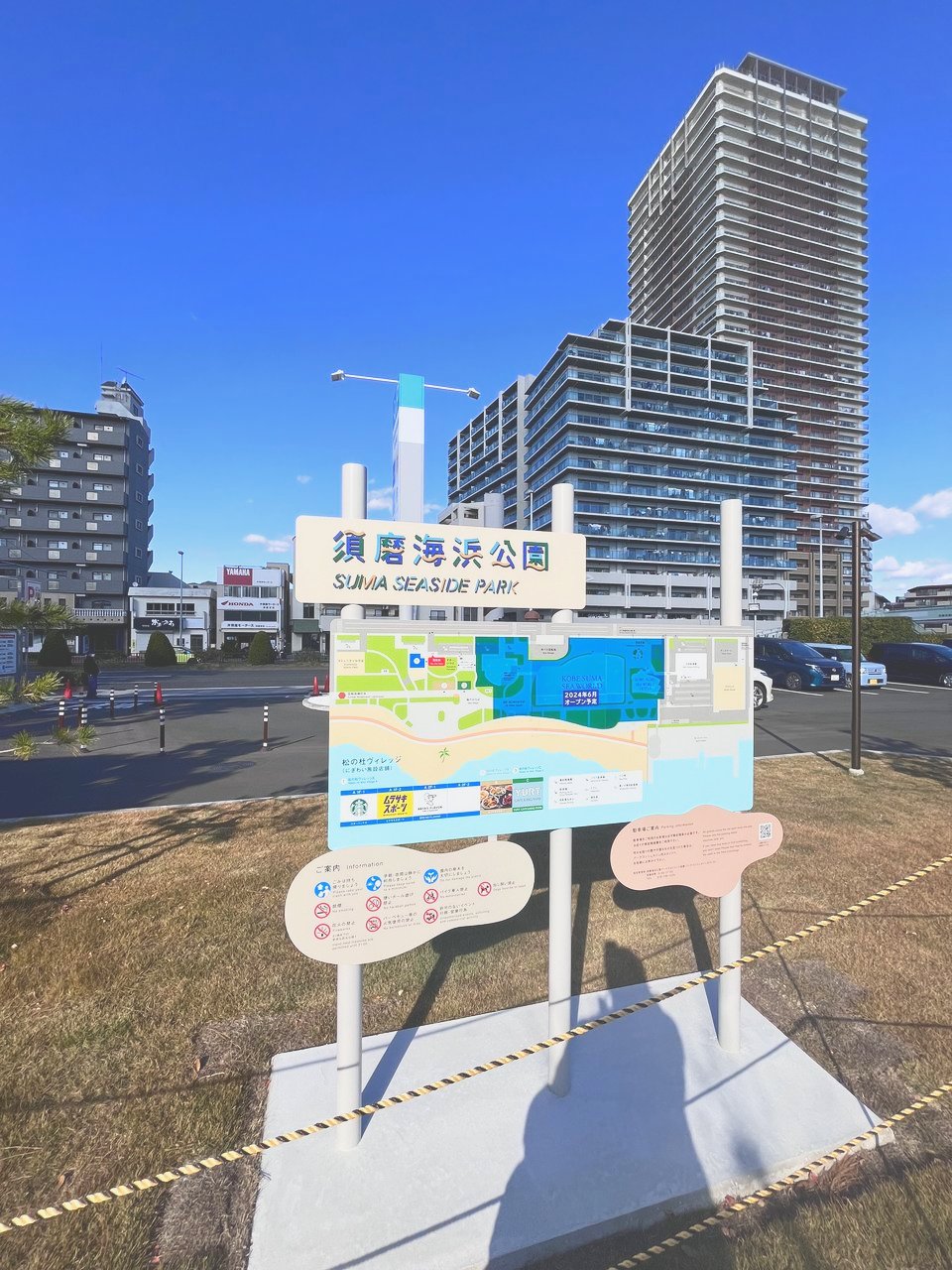 須磨海浜公園は子連れで楽しめる？松林の遊具で遊んで、大人はスタバでひと息ついた海辺の公園