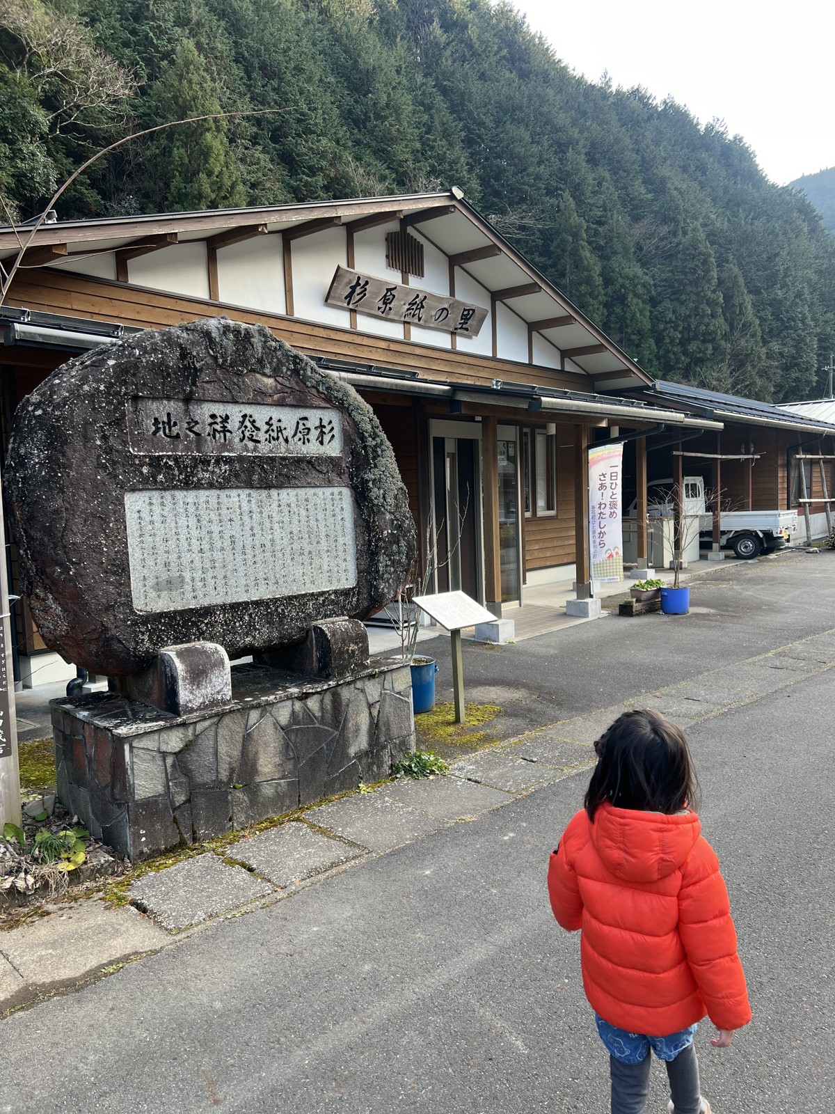 多可町(兵庫)は子連れで楽しめる?3歳が1人でできた杉原紙の紙すき体験と古民家1棟貸しkaji家