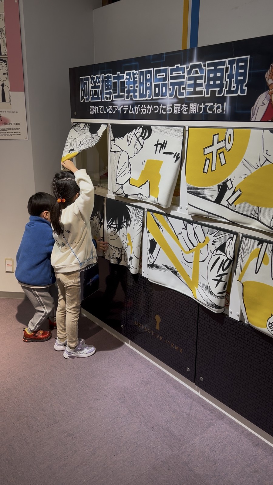 「阿笠博士発明品完全再現」の展示。子どもが扉を開けている