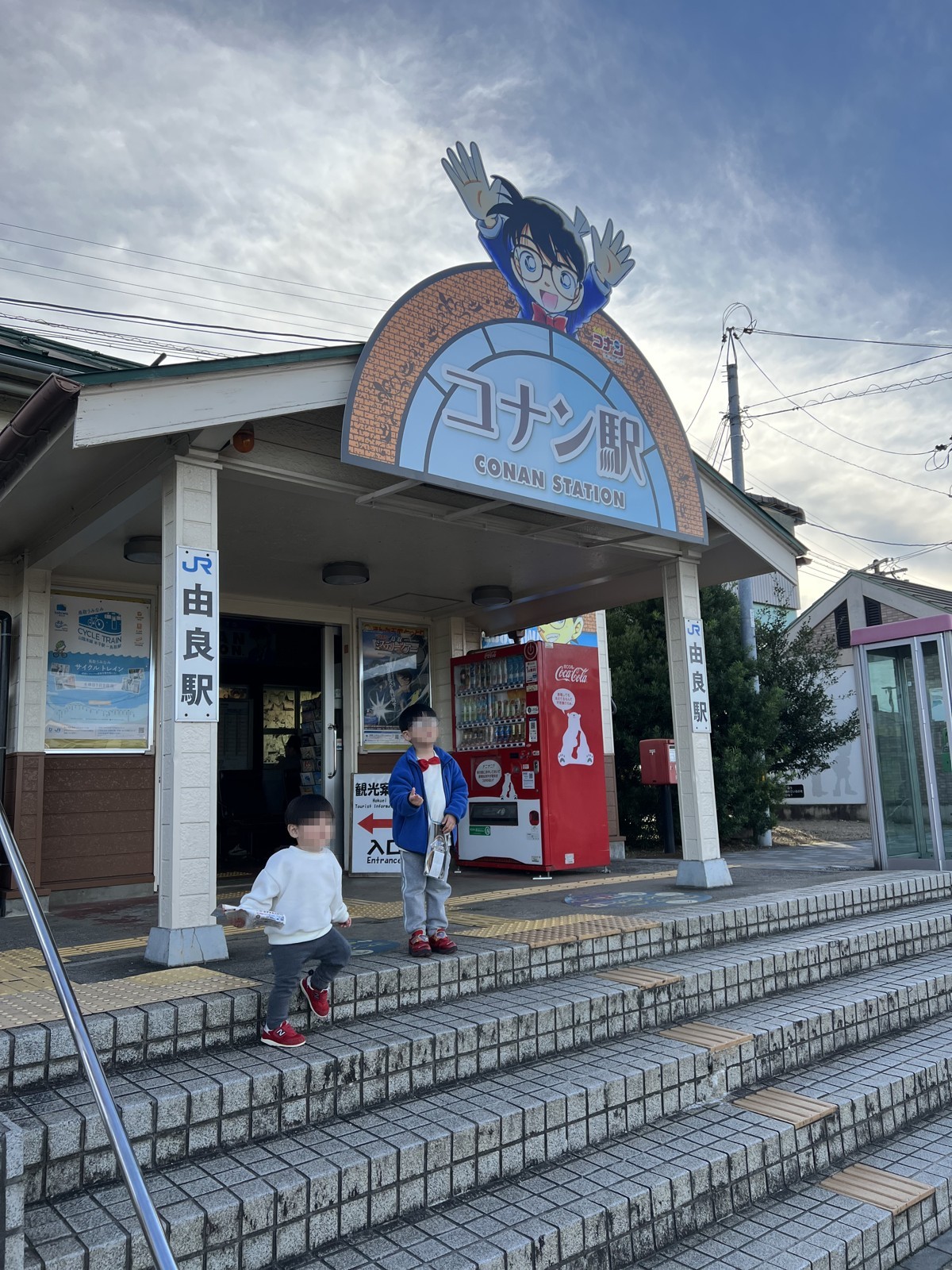 鳥取・北栄町の名探偵コナンスポットまとめ|コナン駅・コナン通り・青山剛昌ふるさと館など実際に回った6か所