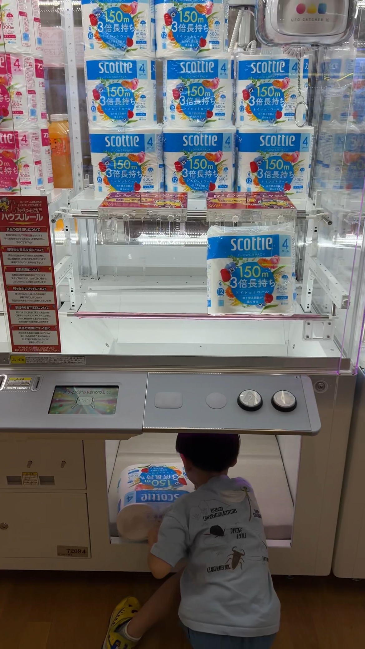 トイレットペーパーが景品のクレーンゲーム