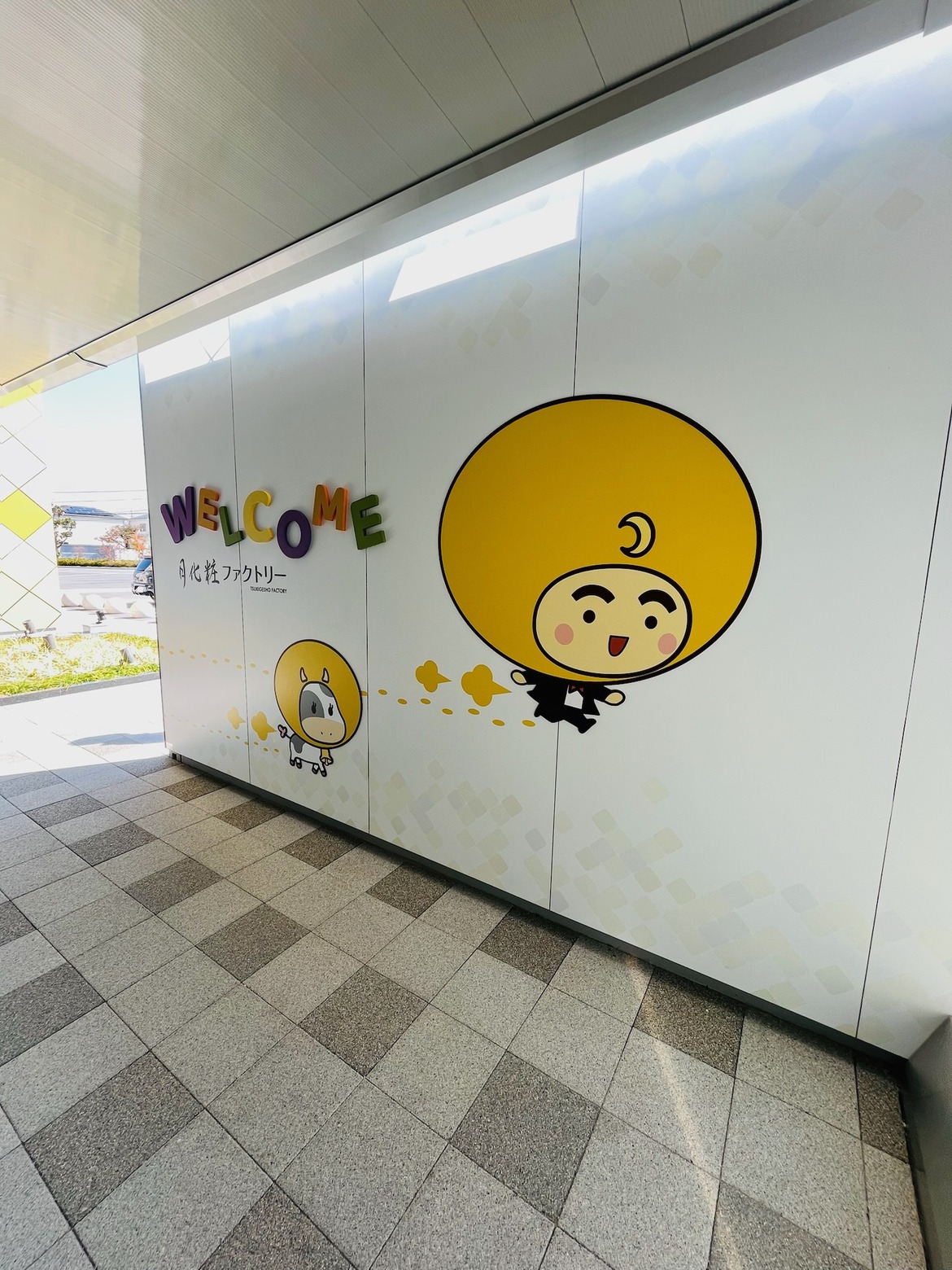 青木松風庵 月化粧ファクトリーは無料で工場見学できる?焼きたてが買える体験談