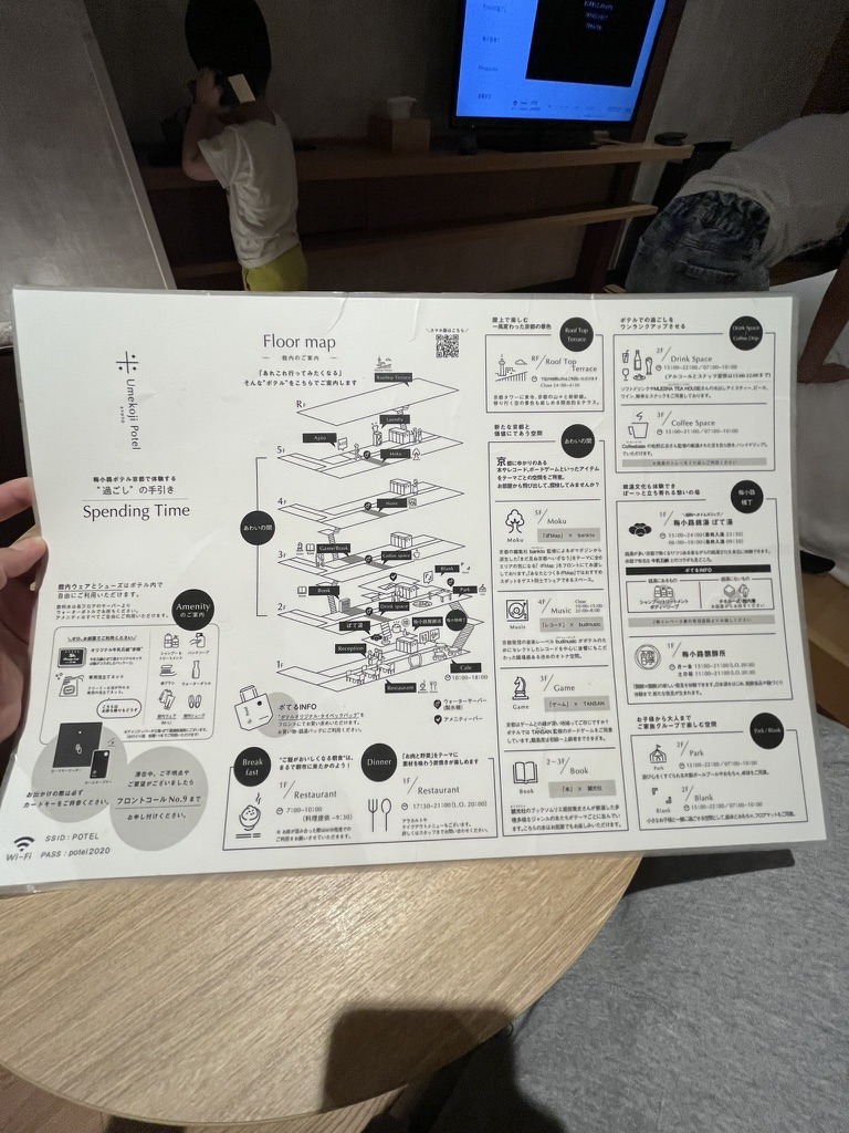 館内の過ごし方が書かれたフロアマップ