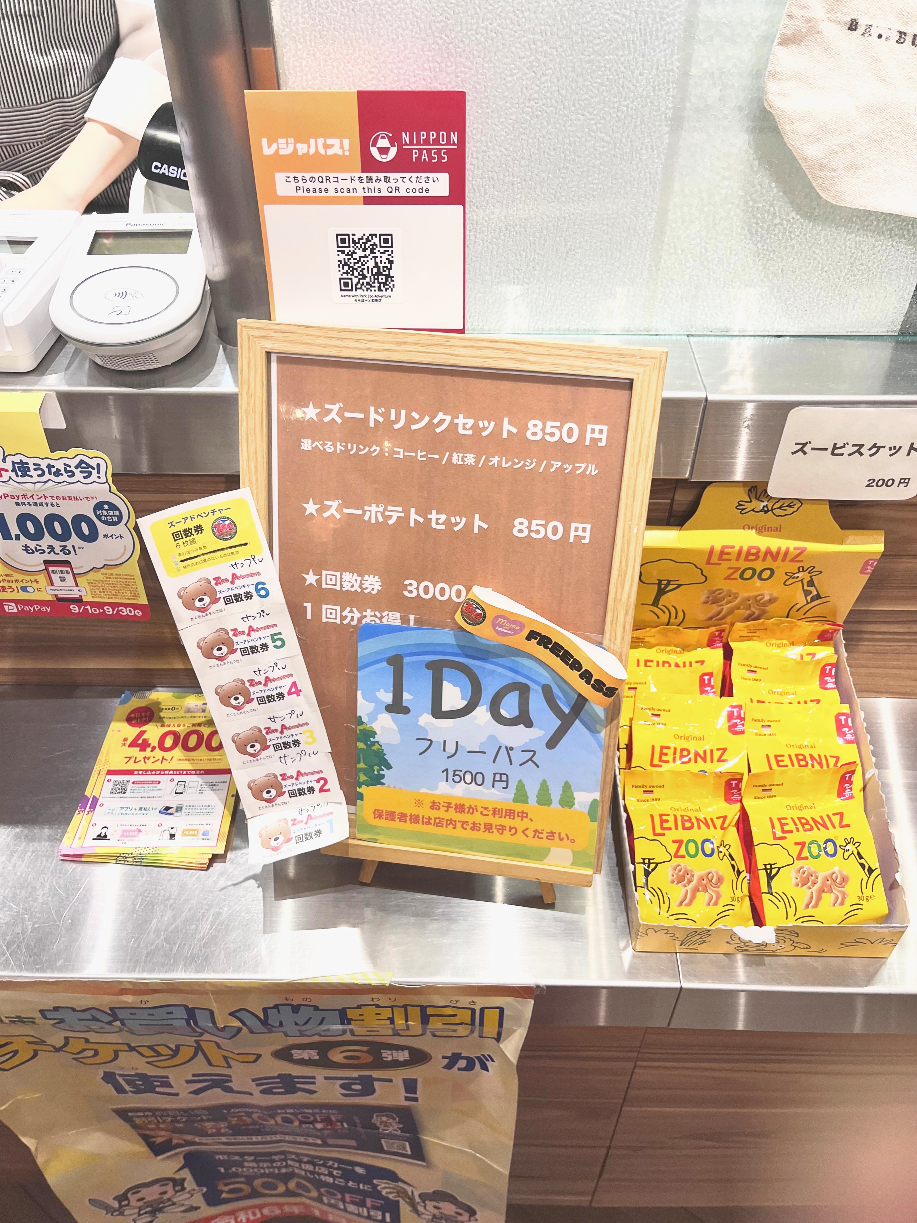 訪問当時の料金案内があるカフェのレジ